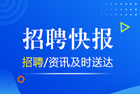 深圳市南山区教育幼教集团招聘公告