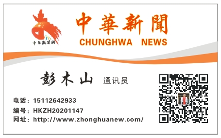 中华新闻报刊社（香港）