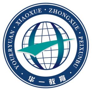 深圳市华一实验学校