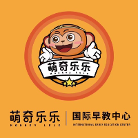 萌奇乐乐国际早教中心