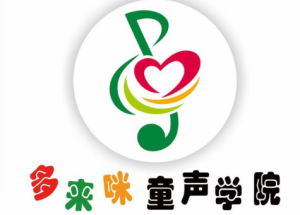 多来咪童声学院