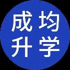 深圳市成均文化咨询服务有限公司