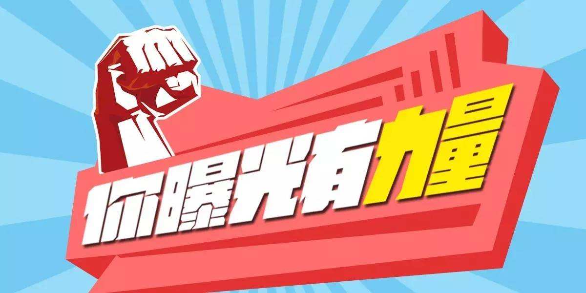 深圳市龙岗区东方半岛小学诚聘英才
