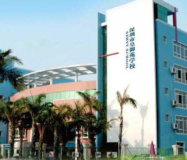深圳市皇御苑学校（招聘）高中物理、数学、英语、语文教师