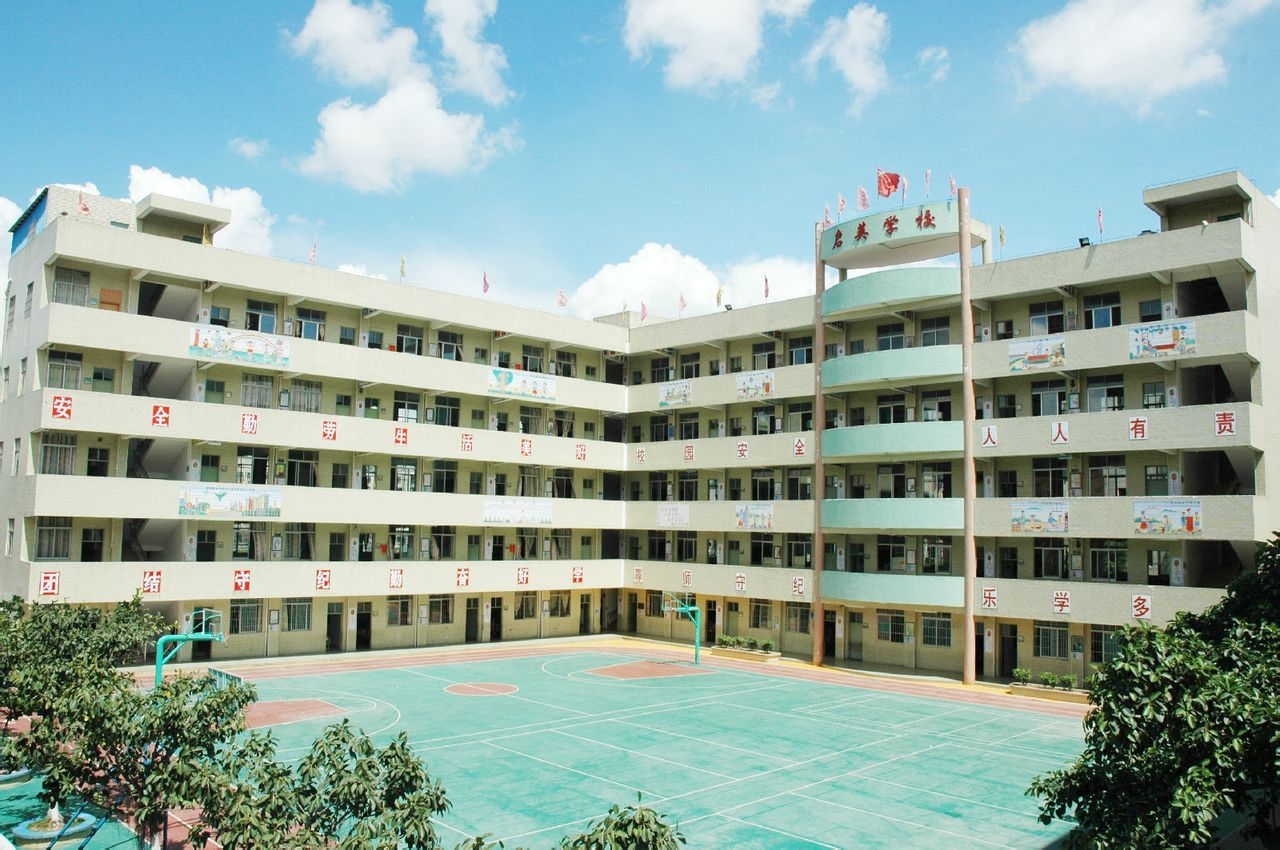 深圳市启英学校招聘小学初中各科教师