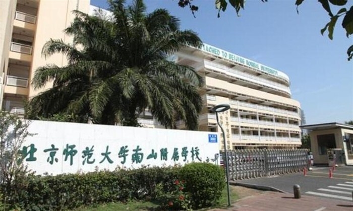 北京师范大学南山附属学校招聘高中数学教师