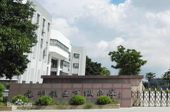 深圳市光明区高级中学高中日语教师招聘公告