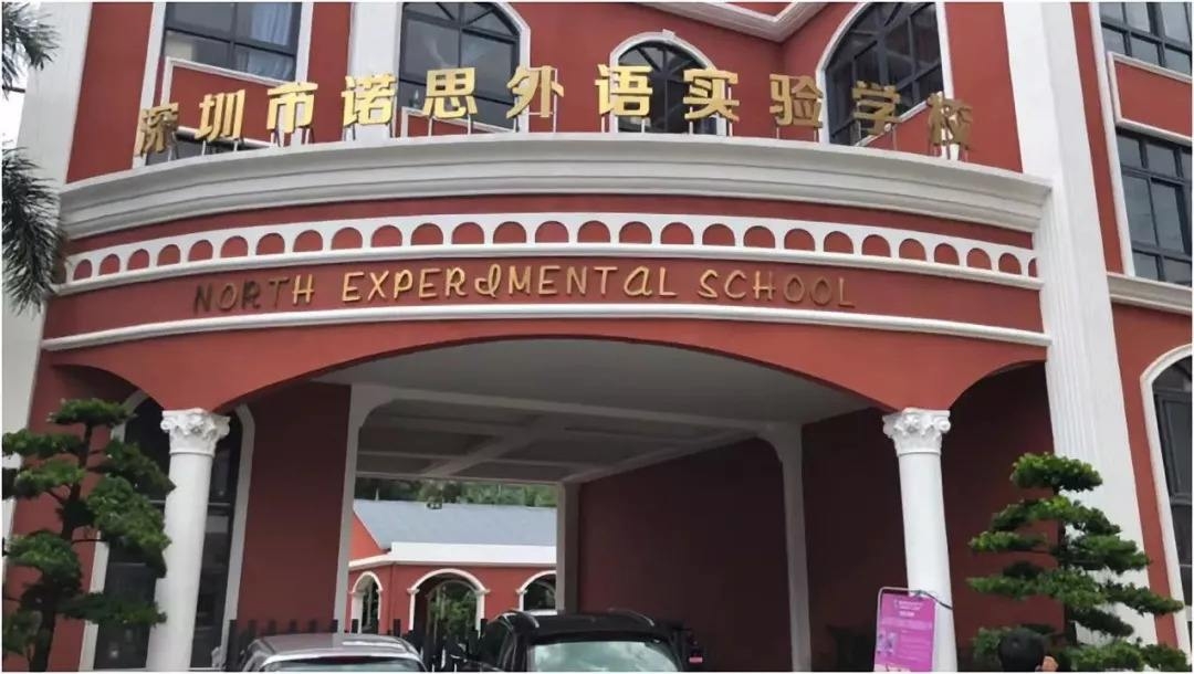 深圳市罗湖区诺思外语实验学校诚聘中小学各科教师