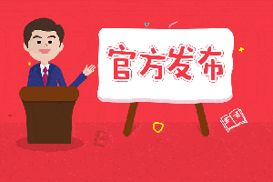 公告丨深圳市高级中学高中园面向2026年应届毕业生公开招聘公