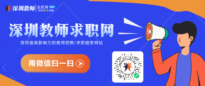 学校教师招聘、赢在主动