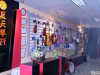 -/enterprise/appearance/tiny/n_v28bf3fd14ee954e879ab1731cab2b0212.jpg
