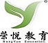 荣悦教育