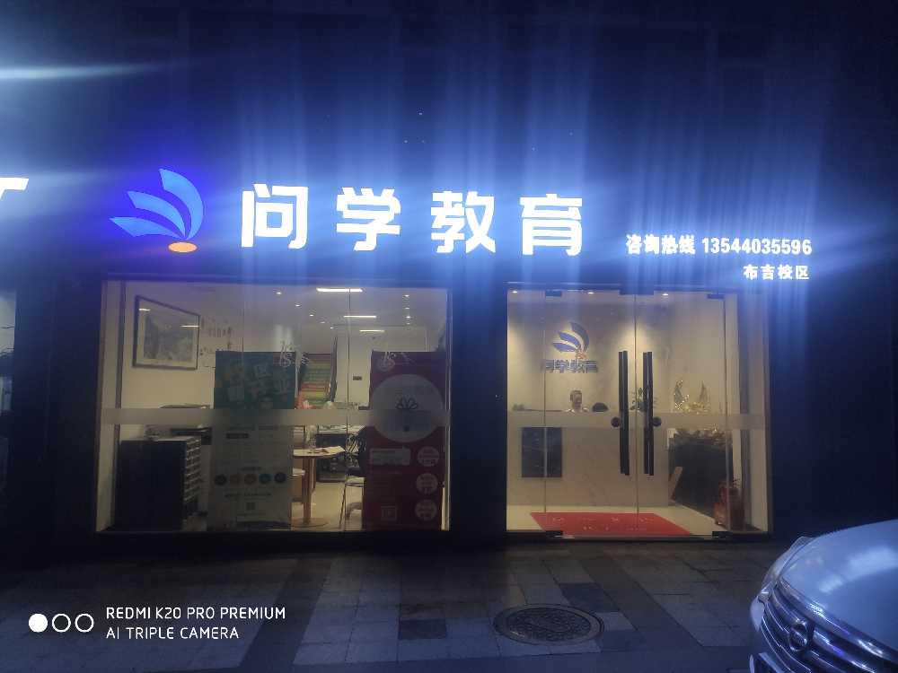 校区门头