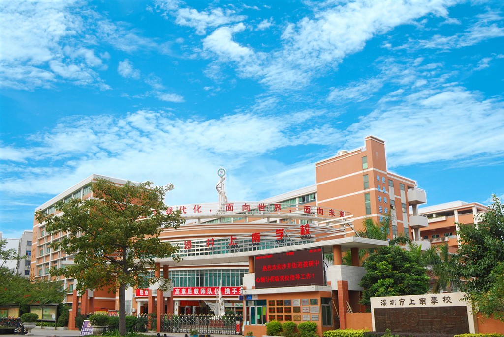 上南学校 全景图.jpg