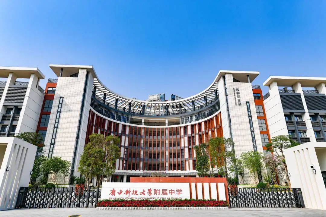 南方科技大学附