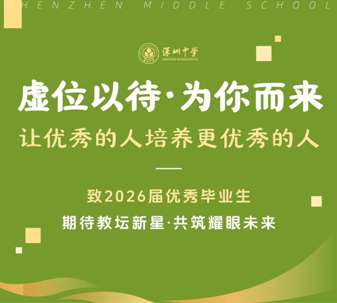 【宣讲会】@2