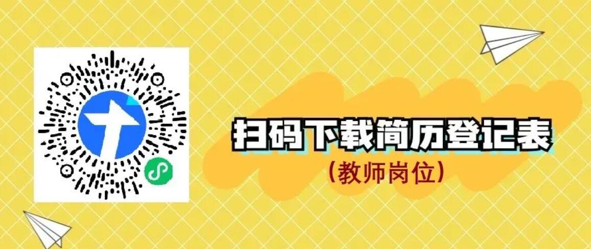 深圳市盐田区实验学校招聘初中数学教师1名