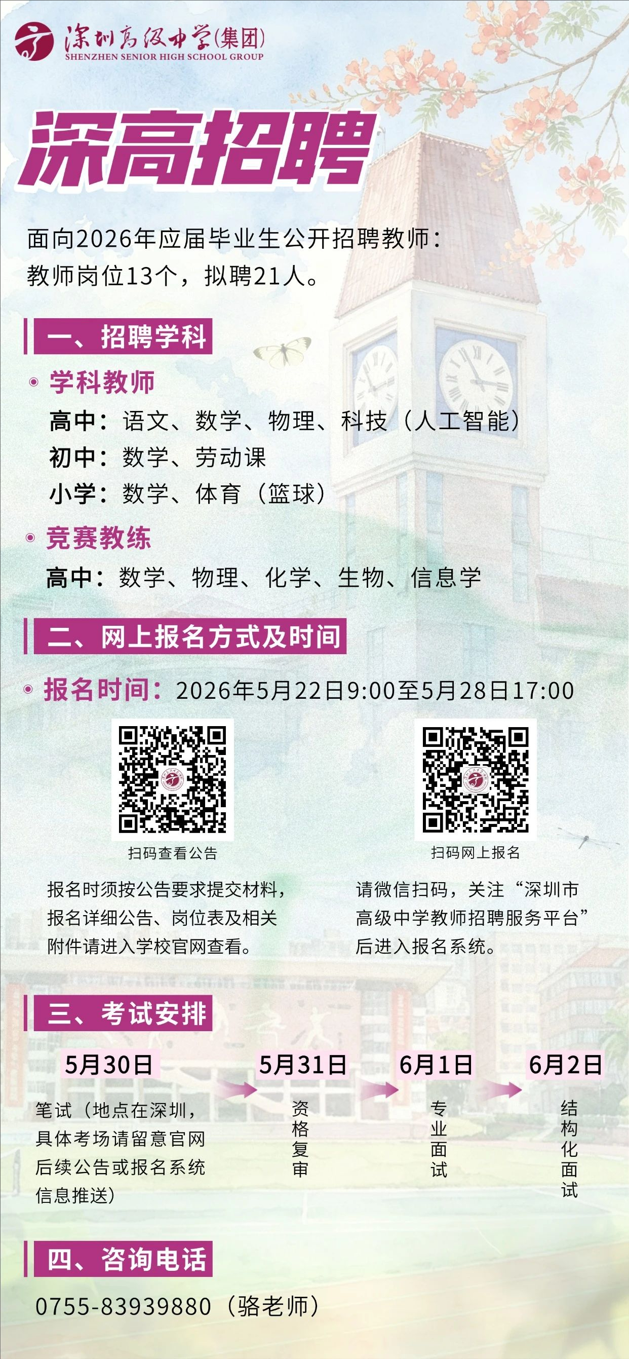 裁剪旋转 (1).jpeg